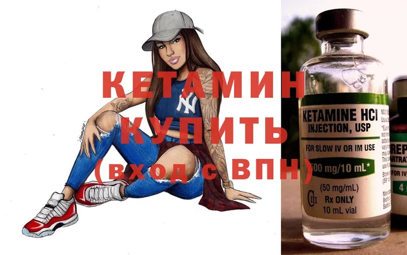 КЕТАМИН ketamine  blacksprut вход  Донецк 