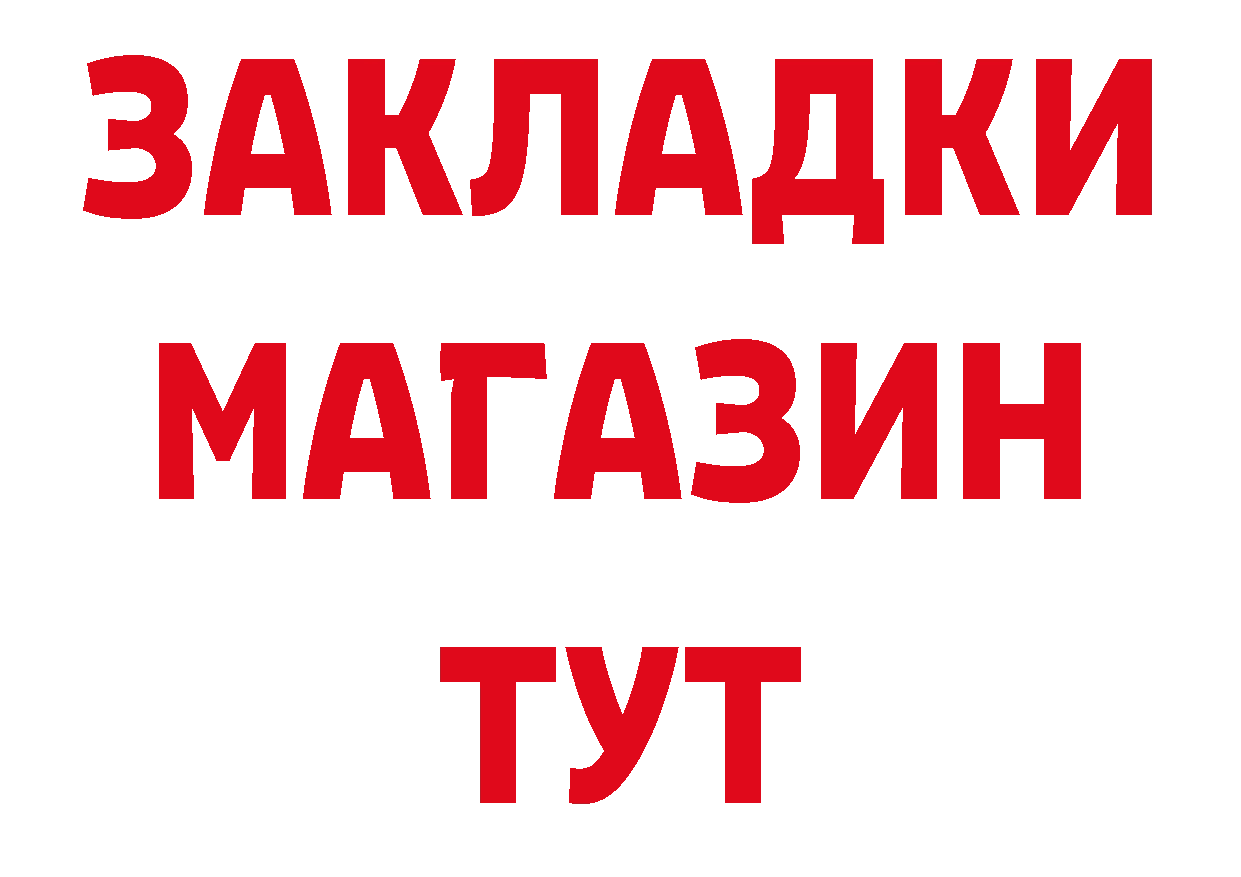 Бутират оксибутират рабочий сайт нарко площадка hydra Донецк